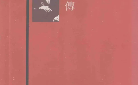 马克思传以赛亚&middot;伯林_绝版书_天涯系列_天涯神贴高阶合集_稀缺内容_领导人物传记大全_马恩