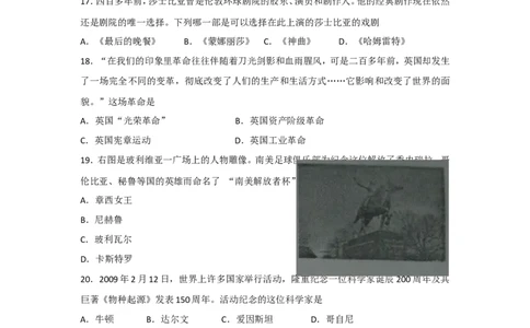 2012年山东滨州中考历史试卷及答案_中考真题_6.历史中考真题2015-2024年_地区卷_山东省_山东滨州历史10-20
