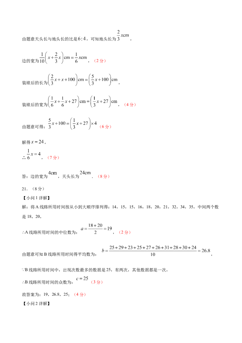 数学（参考答案及评分标准）_2数学总复习_赠送：2024中考模拟题数学_二模_数学（福建卷）-：2024年中考第二次模拟考试