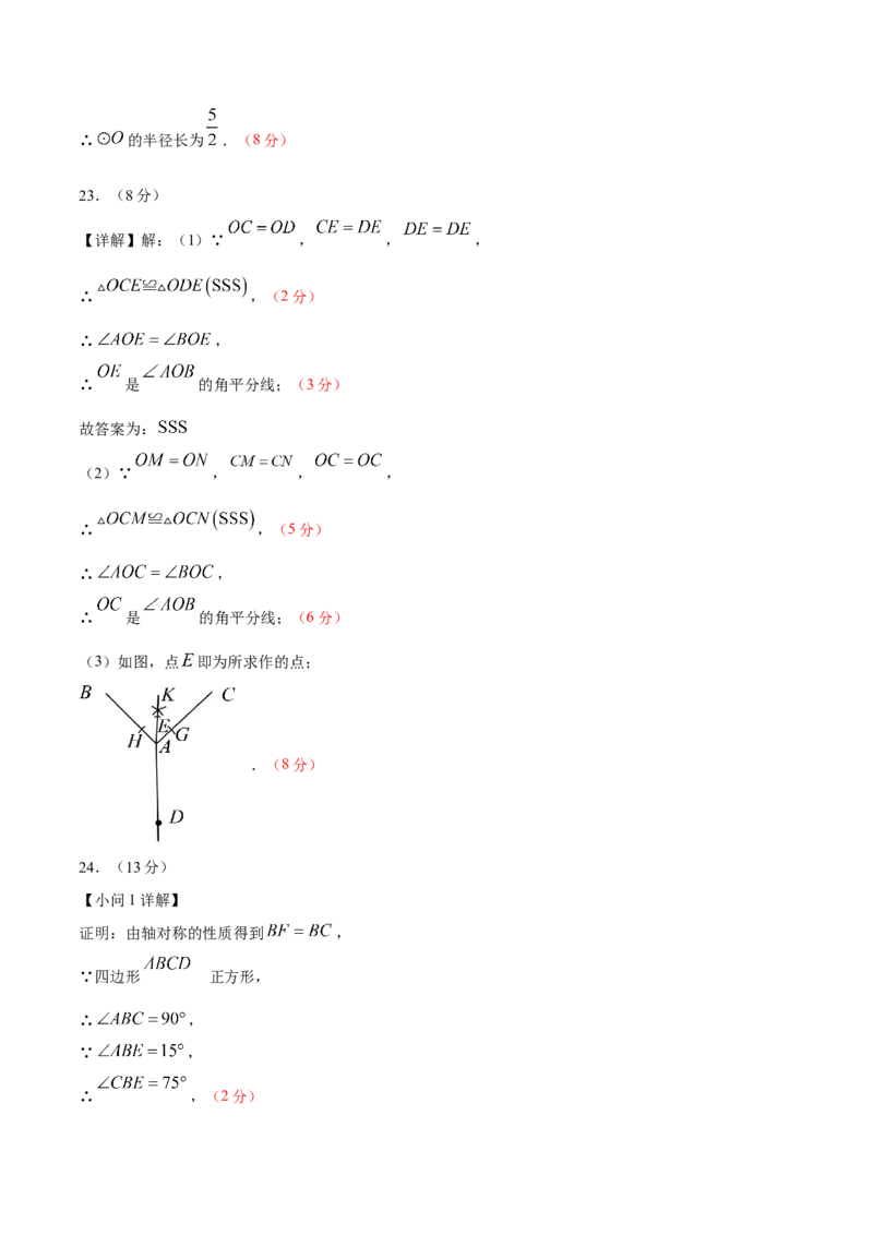 数学（参考答案及评分标准）_2数学总复习_赠送：2024中考模拟题数学_二模_数学（福建卷）-：2024年中考第二次模拟考试