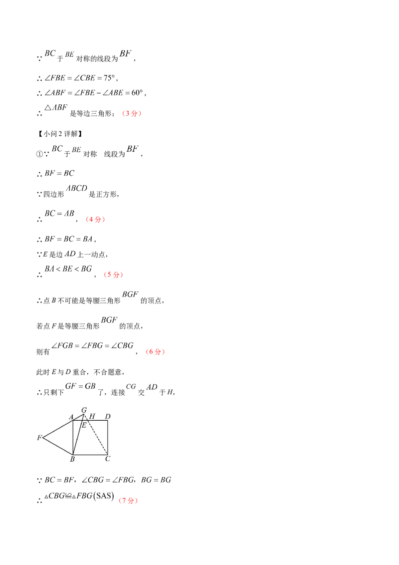 数学（参考答案及评分标准）_2数学总复习_赠送：2024中考模拟题数学_二模_数学（福建卷）-：2024年中考第二次模拟考试