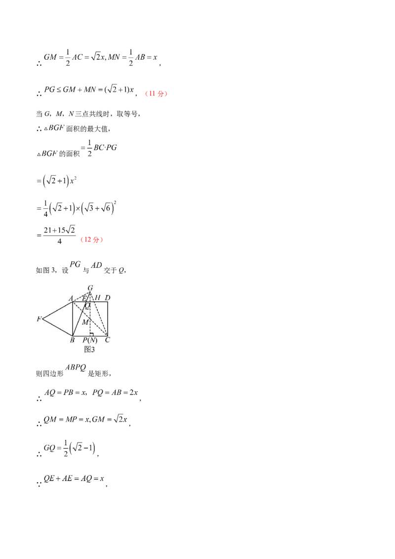 数学（参考答案及评分标准）_2数学总复习_赠送：2024中考模拟题数学_二模_数学（福建卷）-：2024年中考第二次模拟考试