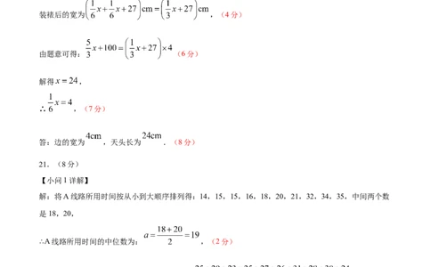 数学（参考答案及评分标准）_2数学总复习_赠送：2024中考模拟题数学_二模_数学（福建卷）-：2024年中考第二次模拟考试
