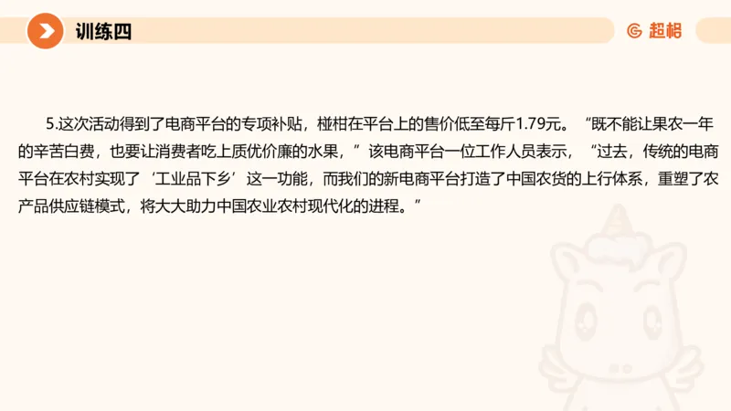 2024公务员考试刷题申论综合分析-10.19_20231019213330_2026考公资料_（05）超格_行测申论2025超格合集(行测&申论&政治理论)_申论2025超格申论全家桶_24年冰哥申论-赠送_课件