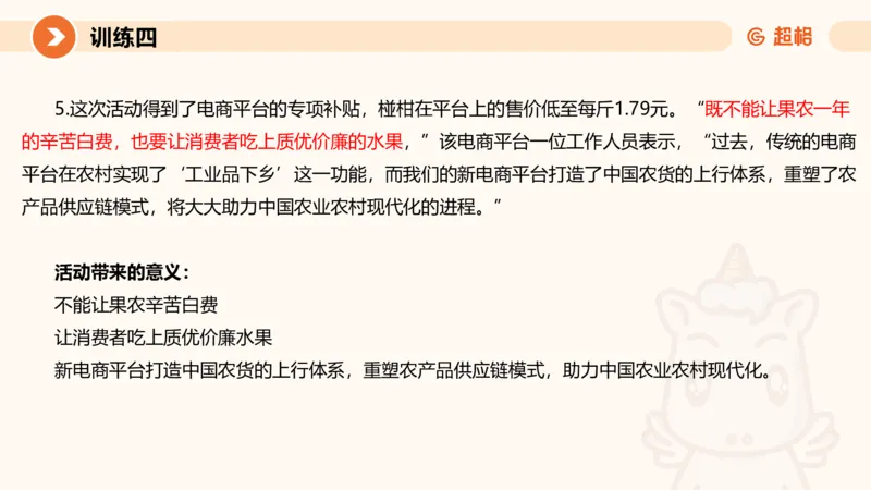 2024公务员考试刷题申论综合分析-10.19_20231019213330_2026考公资料_（05）超格_行测申论2025超格合集(行测&申论&政治理论)_申论2025超格申论全家桶_24年冰哥申论-赠送_课件