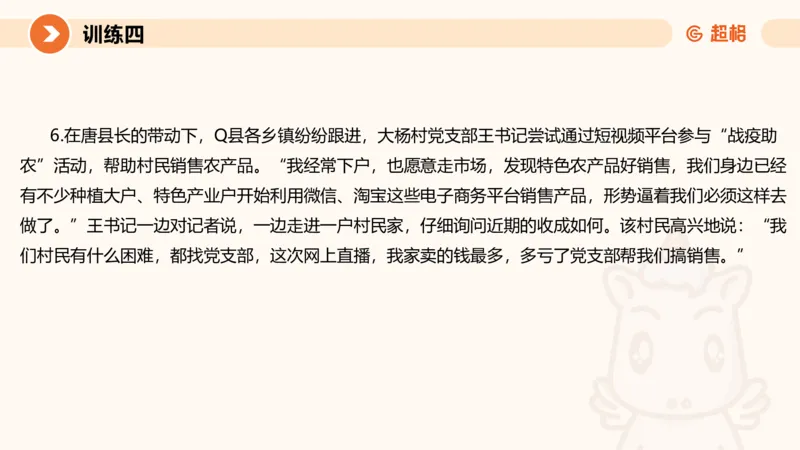 2024公务员考试刷题申论综合分析-10.19_20231019213330_2026考公资料_（05）超格_行测申论2025超格合集(行测&申论&政治理论)_申论2025超格申论全家桶_24年冰哥申论-赠送_课件