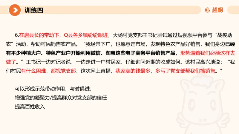 2024公务员考试刷题申论综合分析-10.19_20231019213330_2026考公资料_（05）超格_行测申论2025超格合集(行测&申论&政治理论)_申论2025超格申论全家桶_24年冰哥申论-赠送_课件