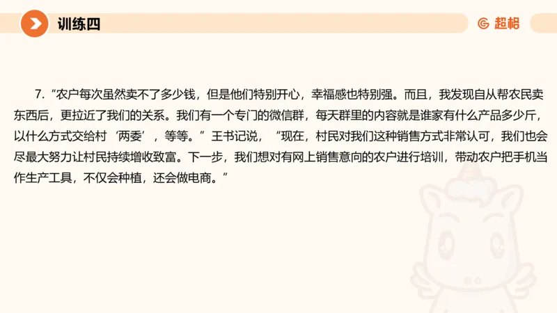 2024公务员考试刷题申论综合分析-10.19_20231019213330_2026考公资料_（05）超格_行测申论2025超格合集(行测&申论&政治理论)_申论2025超格申论全家桶_24年冰哥申论-赠送_课件