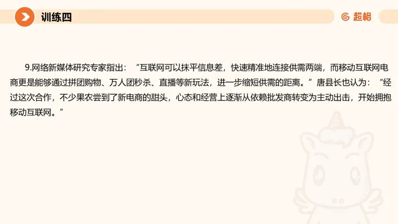 2024公务员考试刷题申论综合分析-10.19_20231019213330_2026考公资料_（05）超格_行测申论2025超格合集(行测&申论&政治理论)_申论2025超格申论全家桶_24年冰哥申论-赠送_课件