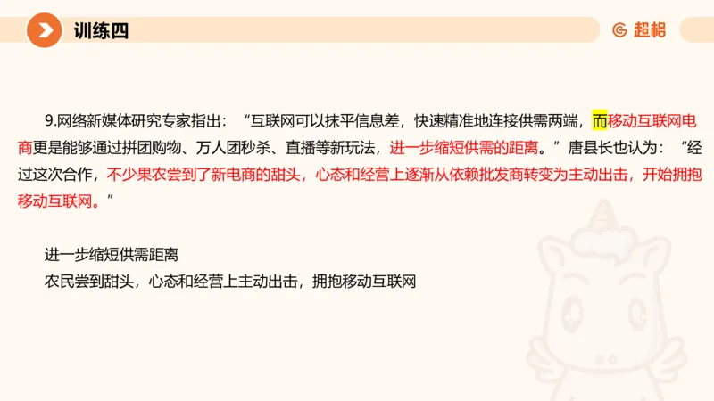 2024公务员考试刷题申论综合分析-10.19_20231019213330_2026考公资料_（05）超格_行测申论2025超格合集(行测&申论&政治理论)_申论2025超格申论全家桶_24年冰哥申论-赠送_课件