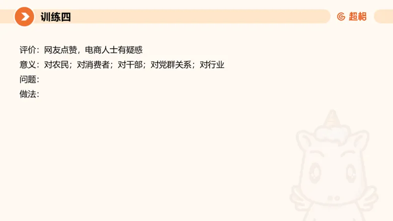 2024公务员考试刷题申论综合分析-10.19_20231019213330_2026考公资料_（05）超格_行测申论2025超格合集(行测&申论&政治理论)_申论2025超格申论全家桶_24年冰哥申论-赠送_课件