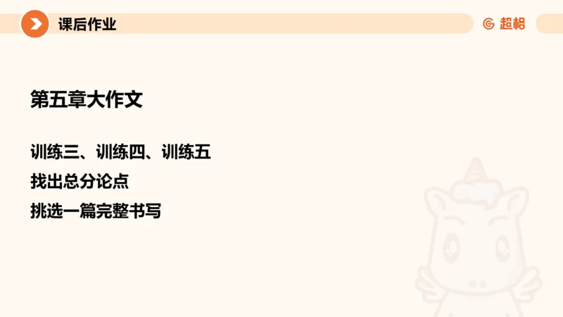 2024公务员考试刷题申论综合分析-10.19_20231019213330_2026考公资料_（05）超格_行测申论2025超格合集(行测&申论&政治理论)_申论2025超格申论全家桶_24年冰哥申论-赠送_课件