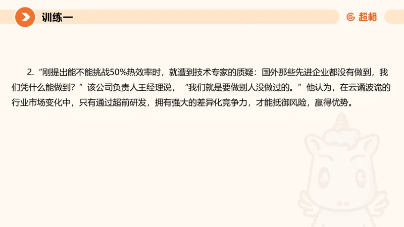 2024公务员考试刷题申论综合分析-10.19_20231019213330_2026考公资料_（05）超格_行测申论2025超格合集(行测&申论&政治理论)_申论2025超格申论全家桶_24年冰哥申论-赠送_课件