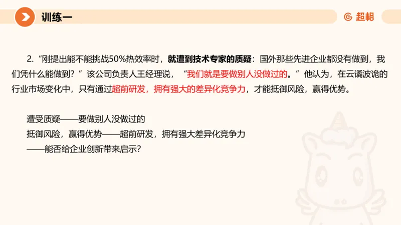 2024公务员考试刷题申论综合分析-10.19_20231019213330_2026考公资料_（05）超格_行测申论2025超格合集(行测&申论&政治理论)_申论2025超格申论全家桶_24年冰哥申论-赠送_课件