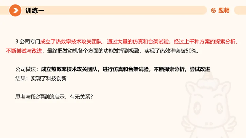 2024公务员考试刷题申论综合分析-10.19_20231019213330_2026考公资料_（05）超格_行测申论2025超格合集(行测&申论&政治理论)_申论2025超格申论全家桶_24年冰哥申论-赠送_课件