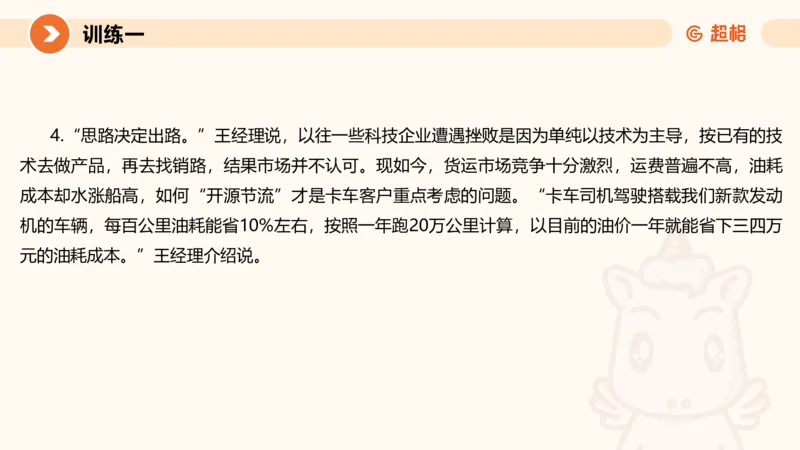 2024公务员考试刷题申论综合分析-10.19_20231019213330_2026考公资料_（05）超格_行测申论2025超格合集(行测&申论&政治理论)_申论2025超格申论全家桶_24年冰哥申论-赠送_课件