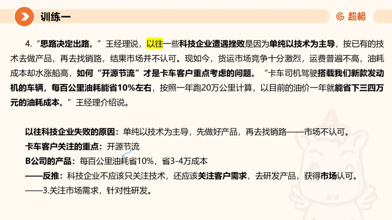 2024公务员考试刷题申论综合分析-10.19_20231019213330_2026考公资料_（05）超格_行测申论2025超格合集(行测&申论&政治理论)_申论2025超格申论全家桶_24年冰哥申论-赠送_课件
