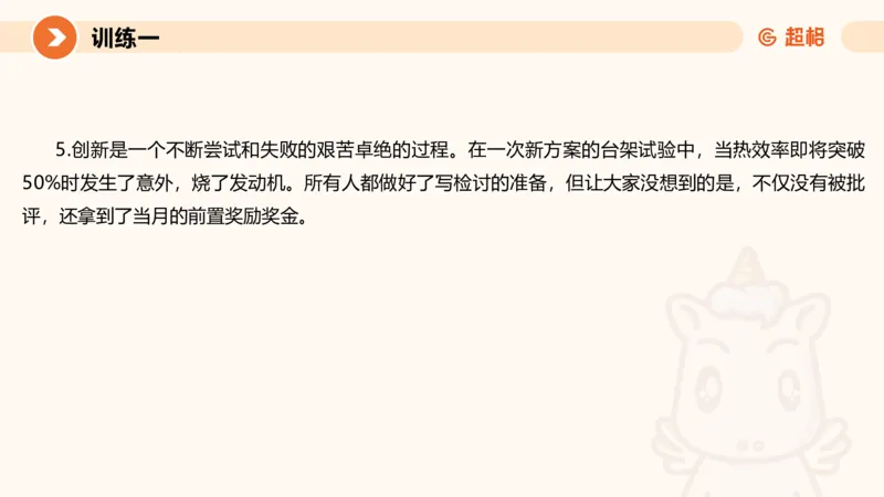 2024公务员考试刷题申论综合分析-10.19_20231019213330_2026考公资料_（05）超格_行测申论2025超格合集(行测&申论&政治理论)_申论2025超格申论全家桶_24年冰哥申论-赠送_课件