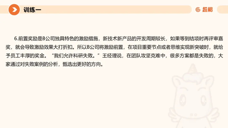 2024公务员考试刷题申论综合分析-10.19_20231019213330_2026考公资料_（05）超格_行测申论2025超格合集(行测&申论&政治理论)_申论2025超格申论全家桶_24年冰哥申论-赠送_课件