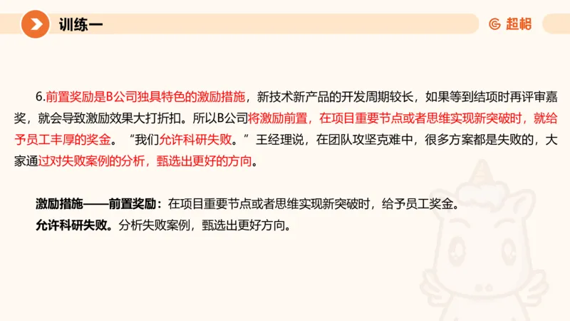 2024公务员考试刷题申论综合分析-10.19_20231019213330_2026考公资料_（05）超格_行测申论2025超格合集(行测&申论&政治理论)_申论2025超格申论全家桶_24年冰哥申论-赠送_课件