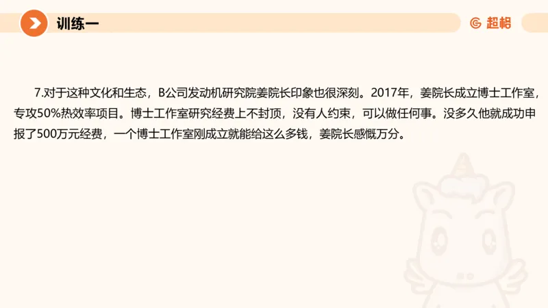 2024公务员考试刷题申论综合分析-10.19_20231019213330_2026考公资料_（05）超格_行测申论2025超格合集(行测&申论&政治理论)_申论2025超格申论全家桶_24年冰哥申论-赠送_课件