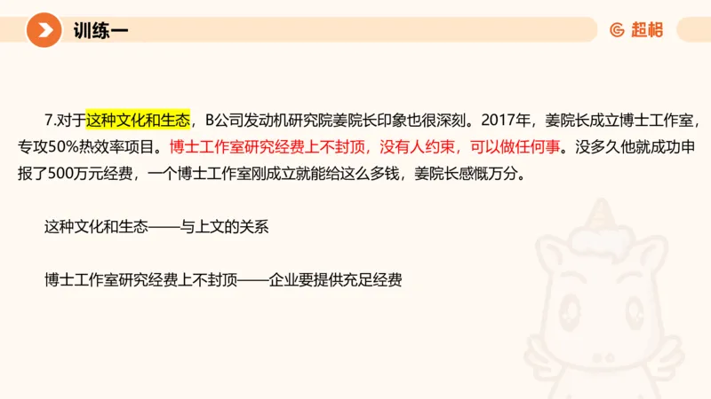 2024公务员考试刷题申论综合分析-10.19_20231019213330_2026考公资料_（05）超格_行测申论2025超格合集(行测&申论&政治理论)_申论2025超格申论全家桶_24年冰哥申论-赠送_课件