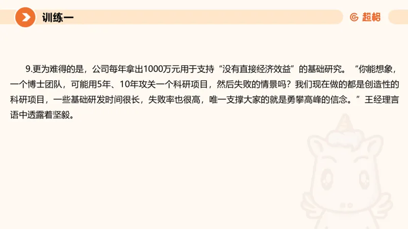 2024公务员考试刷题申论综合分析-10.19_20231019213330_2026考公资料_（05）超格_行测申论2025超格合集(行测&申论&政治理论)_申论2025超格申论全家桶_24年冰哥申论-赠送_课件