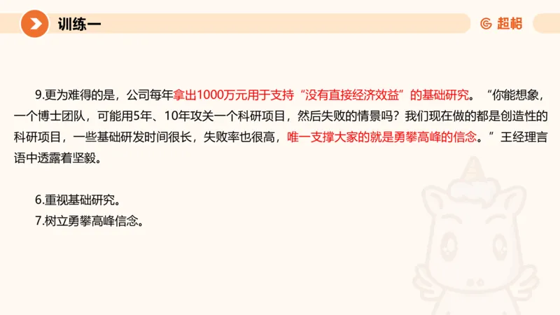 2024公务员考试刷题申论综合分析-10.19_20231019213330_2026考公资料_（05）超格_行测申论2025超格合集(行测&申论&政治理论)_申论2025超格申论全家桶_24年冰哥申论-赠送_课件