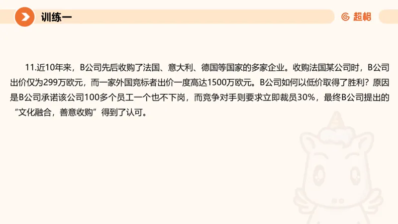 2024公务员考试刷题申论综合分析-10.19_20231019213330_2026考公资料_（05）超格_行测申论2025超格合集(行测&申论&政治理论)_申论2025超格申论全家桶_24年冰哥申论-赠送_课件