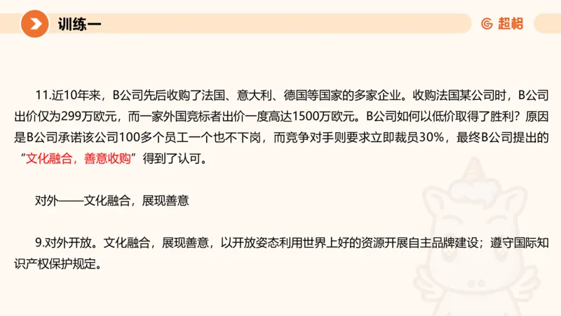 2024公务员考试刷题申论综合分析-10.19_20231019213330_2026考公资料_（05）超格_行测申论2025超格合集(行测&申论&政治理论)_申论2025超格申论全家桶_24年冰哥申论-赠送_课件
