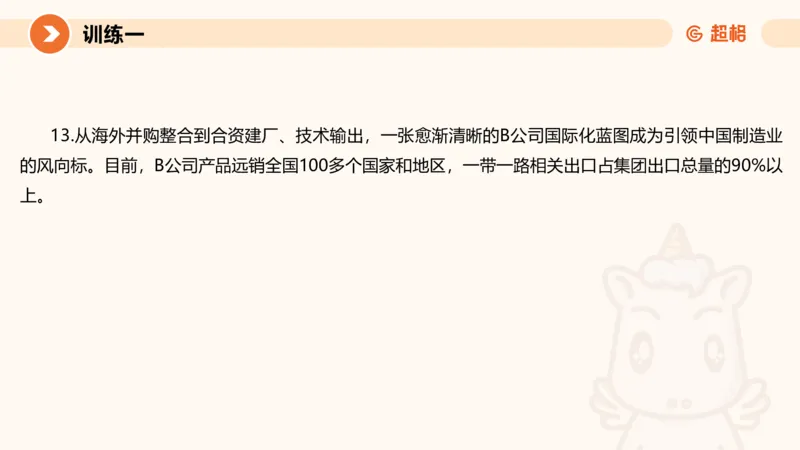 2024公务员考试刷题申论综合分析-10.19_20231019213330_2026考公资料_（05）超格_行测申论2025超格合集(行测&申论&政治理论)_申论2025超格申论全家桶_24年冰哥申论-赠送_课件