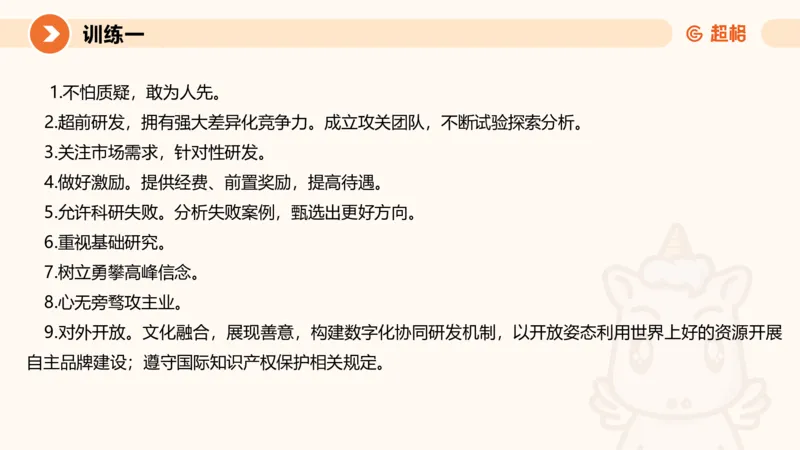 2024公务员考试刷题申论综合分析-10.19_20231019213330_2026考公资料_（05）超格_行测申论2025超格合集(行测&申论&政治理论)_申论2025超格申论全家桶_24年冰哥申论-赠送_课件