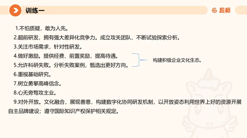 2024公务员考试刷题申论综合分析-10.19_20231019213330_2026考公资料_（05）超格_行测申论2025超格合集(行测&申论&政治理论)_申论2025超格申论全家桶_24年冰哥申论-赠送_课件