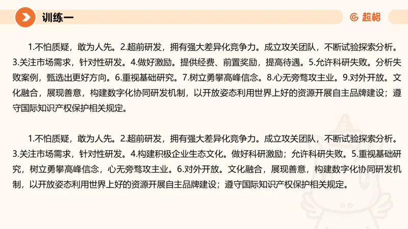 2024公务员考试刷题申论综合分析-10.19_20231019213330_2026考公资料_（05）超格_行测申论2025超格合集(行测&申论&政治理论)_申论2025超格申论全家桶_24年冰哥申论-赠送_课件