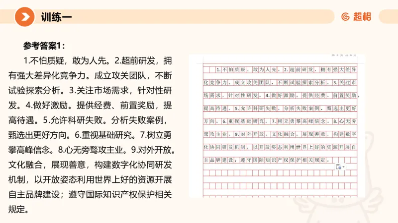 2024公务员考试刷题申论综合分析-10.19_20231019213330_2026考公资料_（05）超格_行测申论2025超格合集(行测&申论&政治理论)_申论2025超格申论全家桶_24年冰哥申论-赠送_课件