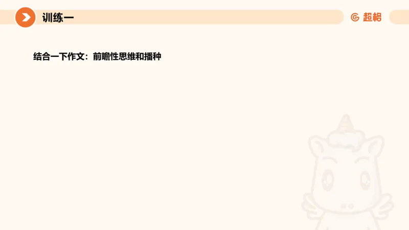 2024公务员考试刷题申论综合分析-10.19_20231019213330_2026考公资料_（05）超格_行测申论2025超格合集(行测&申论&政治理论)_申论2025超格申论全家桶_24年冰哥申论-赠送_课件