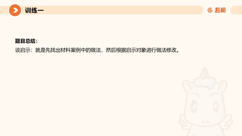 2024公务员考试刷题申论综合分析-10.19_20231019213330_2026考公资料_（05）超格_行测申论2025超格合集(行测&申论&政治理论)_申论2025超格申论全家桶_24年冰哥申论-赠送_课件