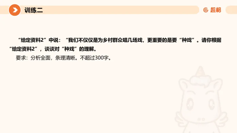 2024公务员考试刷题申论综合分析-10.19_20231019213330_2026考公资料_（05）超格_行测申论2025超格合集(行测&申论&政治理论)_申论2025超格申论全家桶_24年冰哥申论-赠送_课件