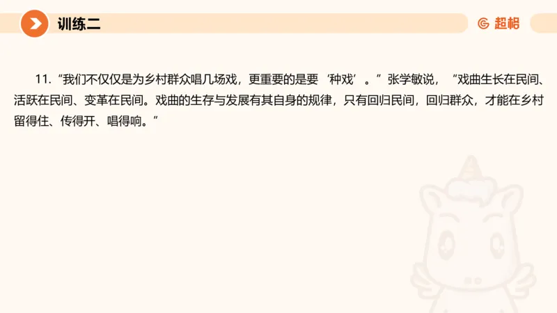 2024公务员考试刷题申论综合分析-10.19_20231019213330_2026考公资料_（05）超格_行测申论2025超格合集(行测&申论&政治理论)_申论2025超格申论全家桶_24年冰哥申论-赠送_课件