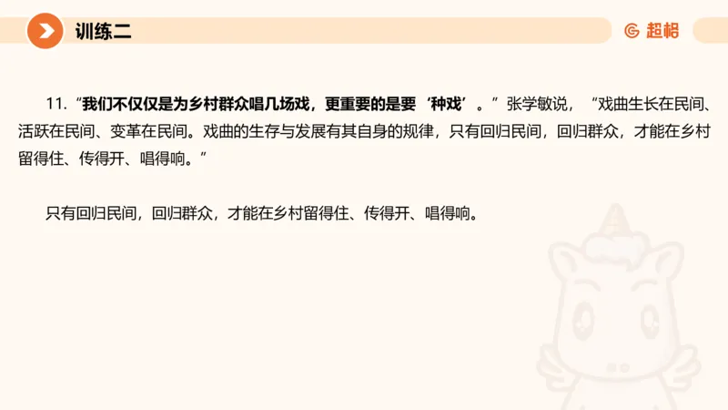 2024公务员考试刷题申论综合分析-10.19_20231019213330_2026考公资料_（05）超格_行测申论2025超格合集(行测&申论&政治理论)_申论2025超格申论全家桶_24年冰哥申论-赠送_课件