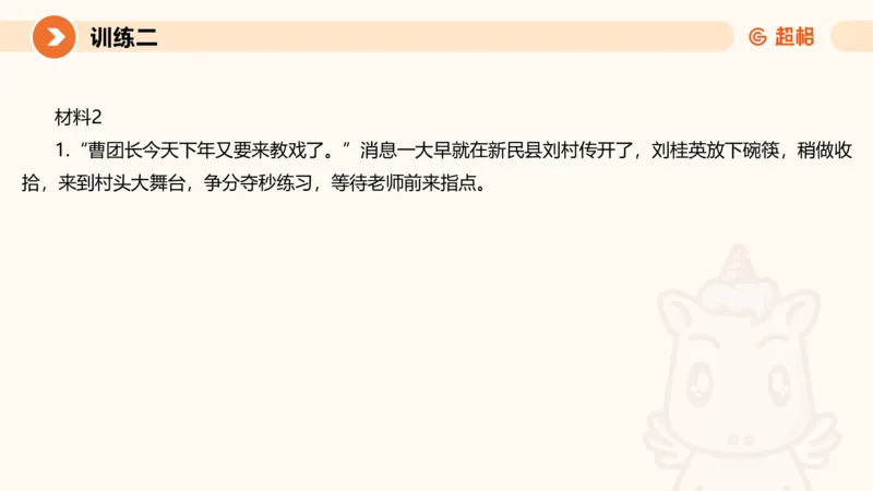 2024公务员考试刷题申论综合分析-10.19_20231019213330_2026考公资料_（05）超格_行测申论2025超格合集(行测&申论&政治理论)_申论2025超格申论全家桶_24年冰哥申论-赠送_课件