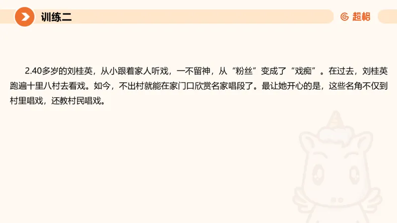 2024公务员考试刷题申论综合分析-10.19_20231019213330_2026考公资料_（05）超格_行测申论2025超格合集(行测&申论&政治理论)_申论2025超格申论全家桶_24年冰哥申论-赠送_课件