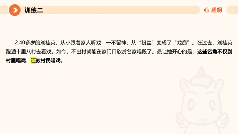 2024公务员考试刷题申论综合分析-10.19_20231019213330_2026考公资料_（05）超格_行测申论2025超格合集(行测&申论&政治理论)_申论2025超格申论全家桶_24年冰哥申论-赠送_课件