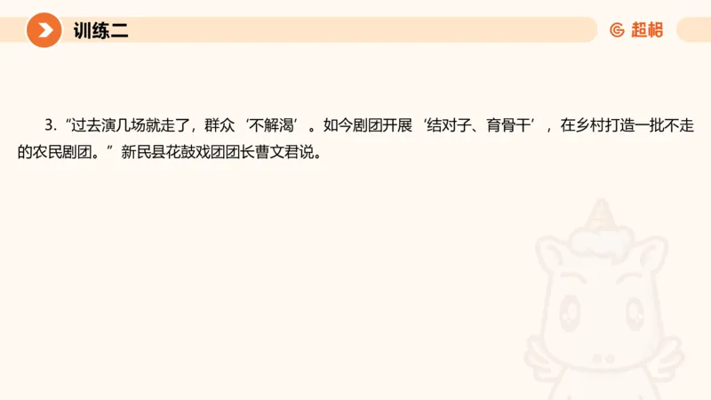 2024公务员考试刷题申论综合分析-10.19_20231019213330_2026考公资料_（05）超格_行测申论2025超格合集(行测&申论&政治理论)_申论2025超格申论全家桶_24年冰哥申论-赠送_课件