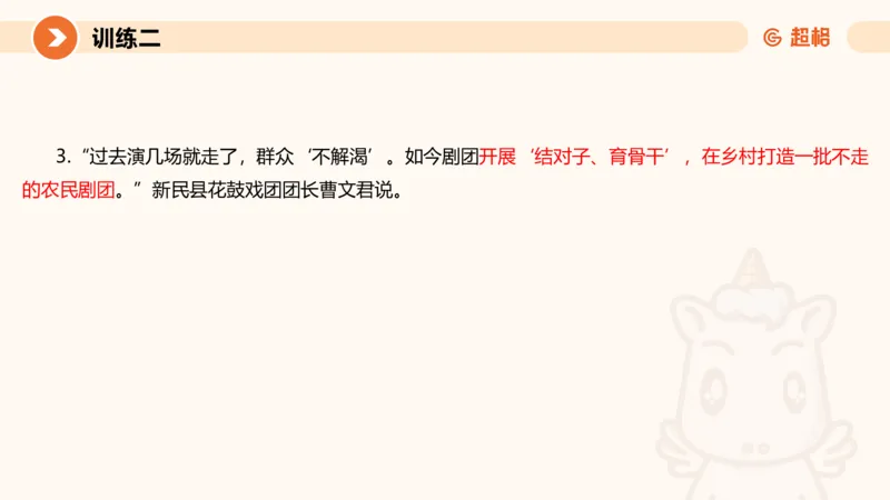 2024公务员考试刷题申论综合分析-10.19_20231019213330_2026考公资料_（05）超格_行测申论2025超格合集(行测&申论&政治理论)_申论2025超格申论全家桶_24年冰哥申论-赠送_课件