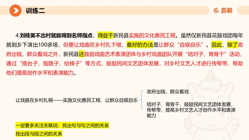 2024公务员考试刷题申论综合分析-10.19_20231019213330_2026考公资料_（05）超格_行测申论2025超格合集(行测&申论&政治理论)_申论2025超格申论全家桶_24年冰哥申论-赠送_课件