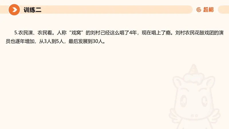 2024公务员考试刷题申论综合分析-10.19_20231019213330_2026考公资料_（05）超格_行测申论2025超格合集(行测&申论&政治理论)_申论2025超格申论全家桶_24年冰哥申论-赠送_课件