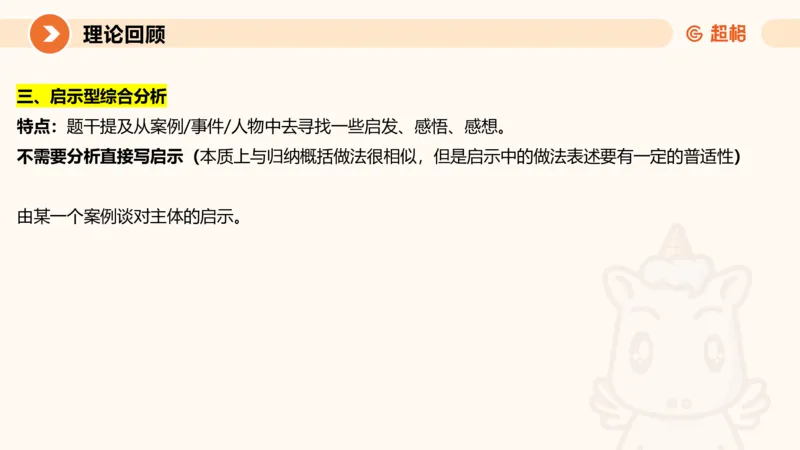 2024公务员考试刷题申论综合分析-10.19_20231019213330_2026考公资料_（05）超格_行测申论2025超格合集(行测&申论&政治理论)_申论2025超格申论全家桶_24年冰哥申论-赠送_课件