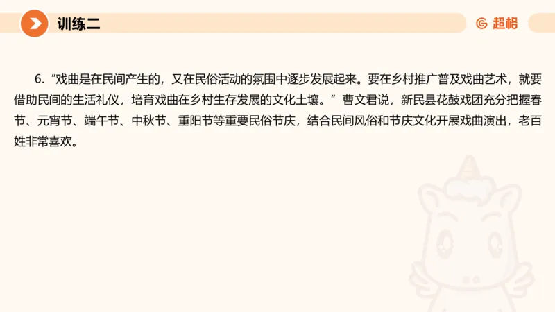 2024公务员考试刷题申论综合分析-10.19_20231019213330_2026考公资料_（05）超格_行测申论2025超格合集(行测&申论&政治理论)_申论2025超格申论全家桶_24年冰哥申论-赠送_课件