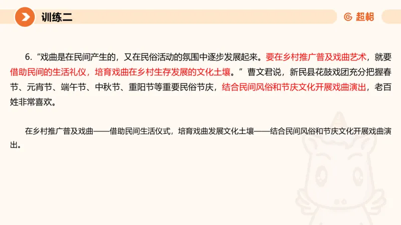 2024公务员考试刷题申论综合分析-10.19_20231019213330_2026考公资料_（05）超格_行测申论2025超格合集(行测&申论&政治理论)_申论2025超格申论全家桶_24年冰哥申论-赠送_课件